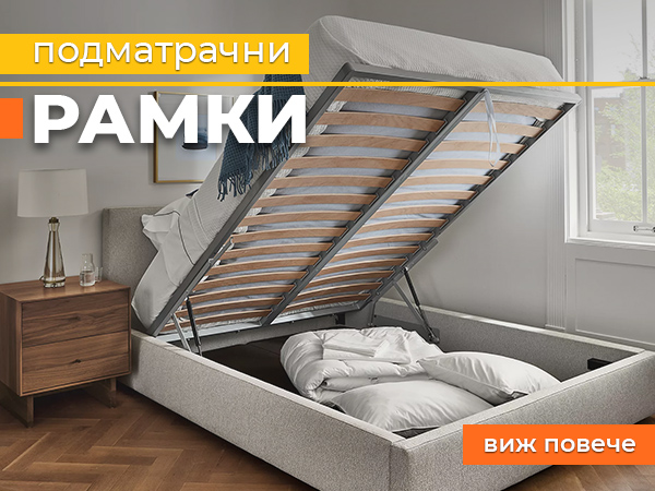 Подматрачни рамки