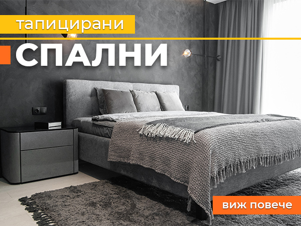 Тапицирани спални НАНИ